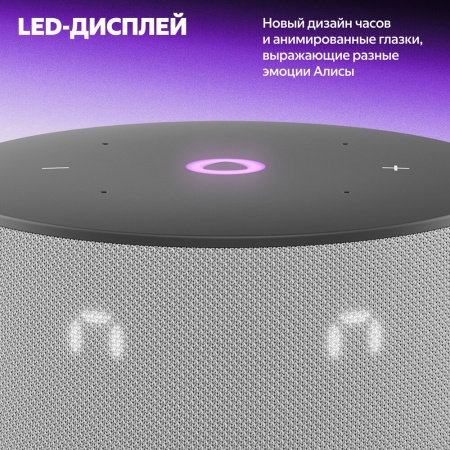 Умная колонка Яндекс.Станция Мини 3, серый